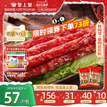 Real Emperors 28 Wear sausage 500g * 2 Guangdong-style Authentic Cantonese TeXX_ENCODE_CASE_CAPS_LOCK_Off-Produced Wide-Taste Sausage Delivery Stock GUANGZHOU CITY