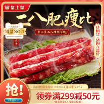 Real Emperors wide style 28 sausage 500g * 3 packs 28 Fat Lean Authentic Sausages Sausages Guangdong Gift Stocking