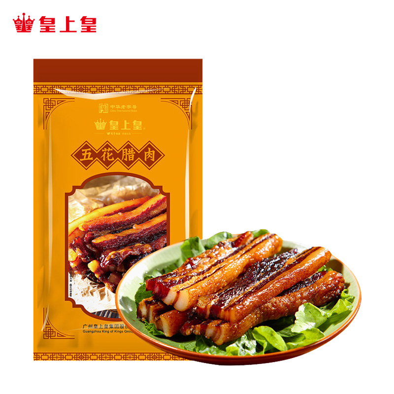 皇上皇五花腊肉200g*2两包广东广味腊味农家腊肉老字号送礼腊肉