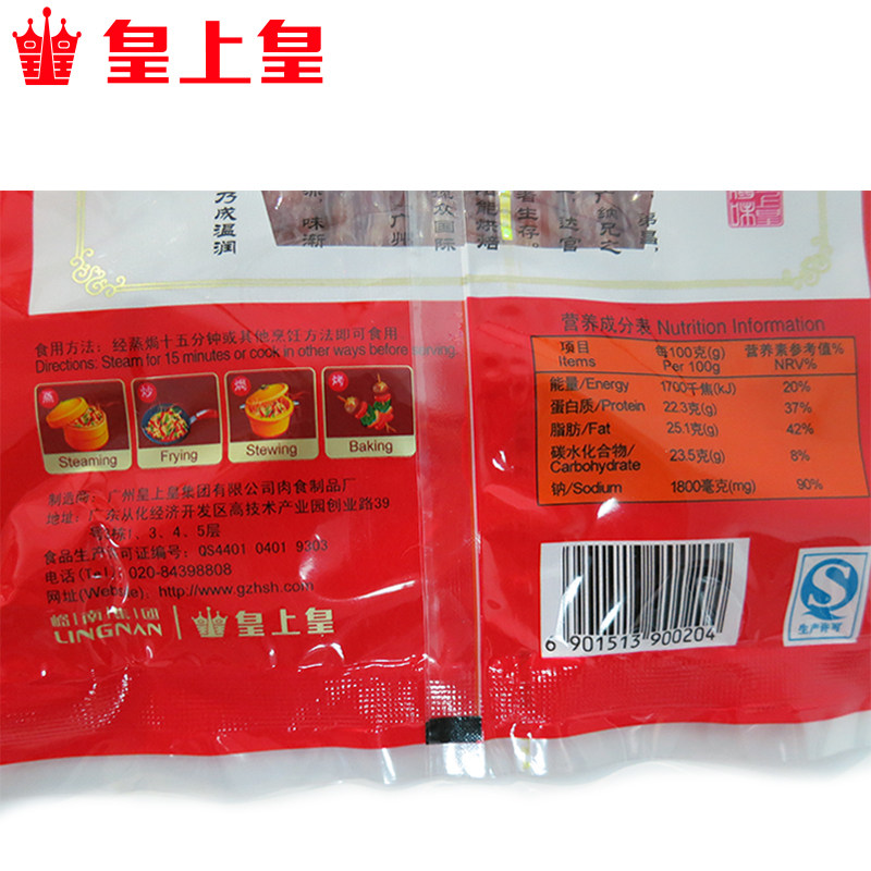 皇上皇二八350g*2包广式腊味8腊肠 皇上皇香肠/腊肠