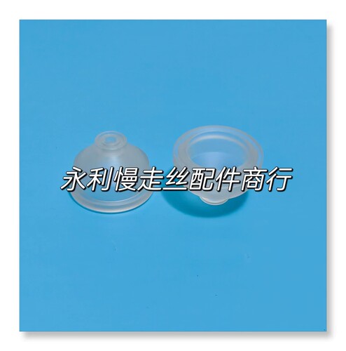 线切割配件 安德建奇慢走丝水盖 喷水嘴内孔5mm 高度26.5mm 现货 - 图1