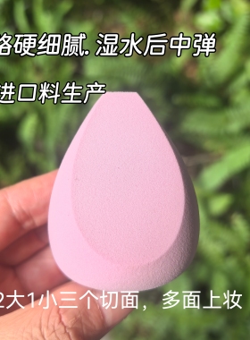 水滴粉扑彩妆工具买2送1