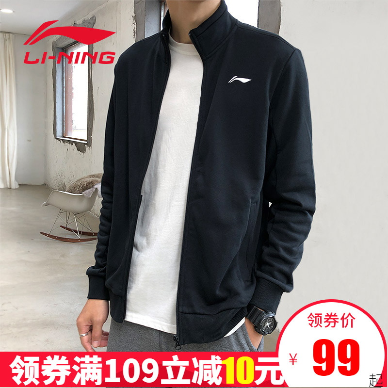 Li Ning outerwear men's spring standing collar cardigan sweater official authentic 2020 new knitted cotton sportswear hoodie