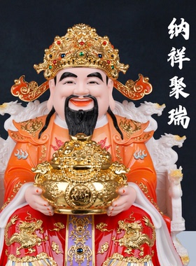 汉白玉财神爷家用供奉神像新款文财神范蠡像比干财神爷像招财摆件