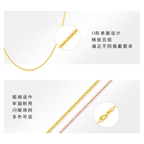 老庙黄金18K金项链闪O链玫瑰金素链基础款生日礼物送礼官方正品 - 图1