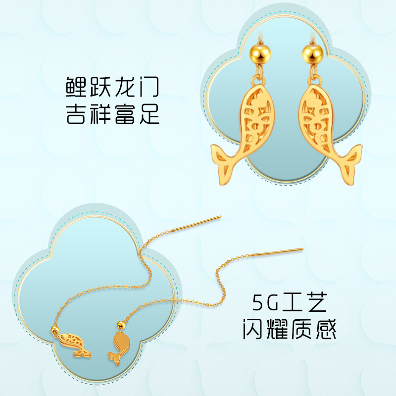 老庙黄金5G金好运鲤跃龙门锦鲤足金耳线女士耳饰送礼生日百搭时尚,淘宝优惠券,粉丝福利购,淘宝优惠卷