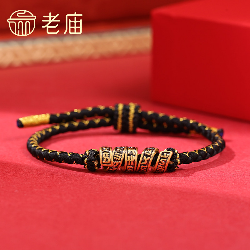 老庙黄金足金梵文卷轴手绳5D工艺六字箴言平安吉祥顺心如意黑金,淘宝优惠券,粉丝福利购,淘宝优惠卷