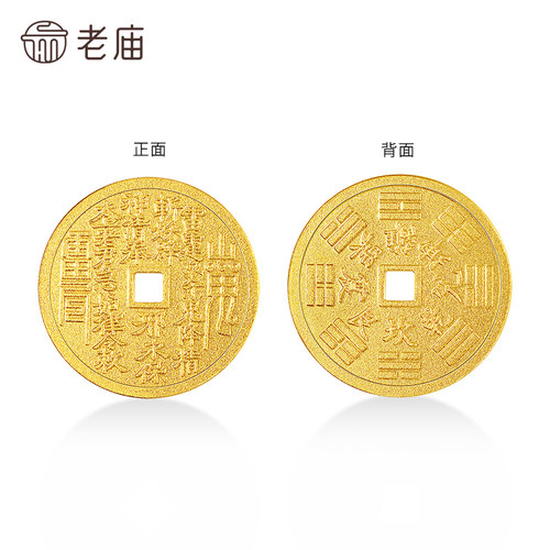 老庙黄金足金山鬼花钱护佑平安吉祥双面雕刻方孔铜钱招财摆件 - 图2