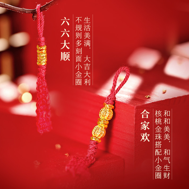 老庙黄金足金盘缠转运珠5D立体饱满趣味DIY小盘缠六六大顺顶呱呱,淘宝优惠券,粉丝福利购,淘宝优惠卷