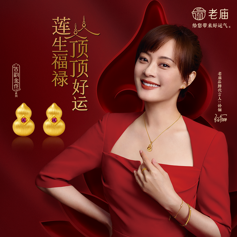 老庙黄金足金古法金拉丝葫芦耳钉红宝石华丽古韵金作福禄临门,淘宝优惠券,粉丝福利购,淘宝优惠卷