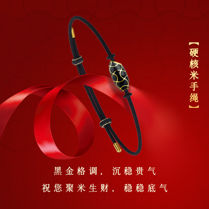 【常华森同款】老庙黄金足金马上有米手绳拍平工艺5D精致靓丽财运,淘宝优惠券,粉丝福利购,淘宝优惠卷