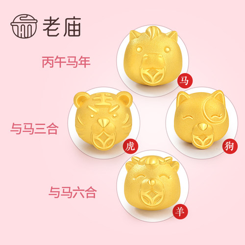 七夕礼物老庙黄金十二生肖马年足金转运珠玛瑙手串3D硬金礼物 - 图0