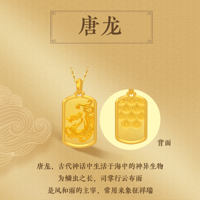 张若昀同款老庙黄金鸿运升升古法大明宫龙形方牌挂坠婚嫁 张若昀同款老庙黄金鸿运升升古法大明宫龙形方牌挂坠婚嫁