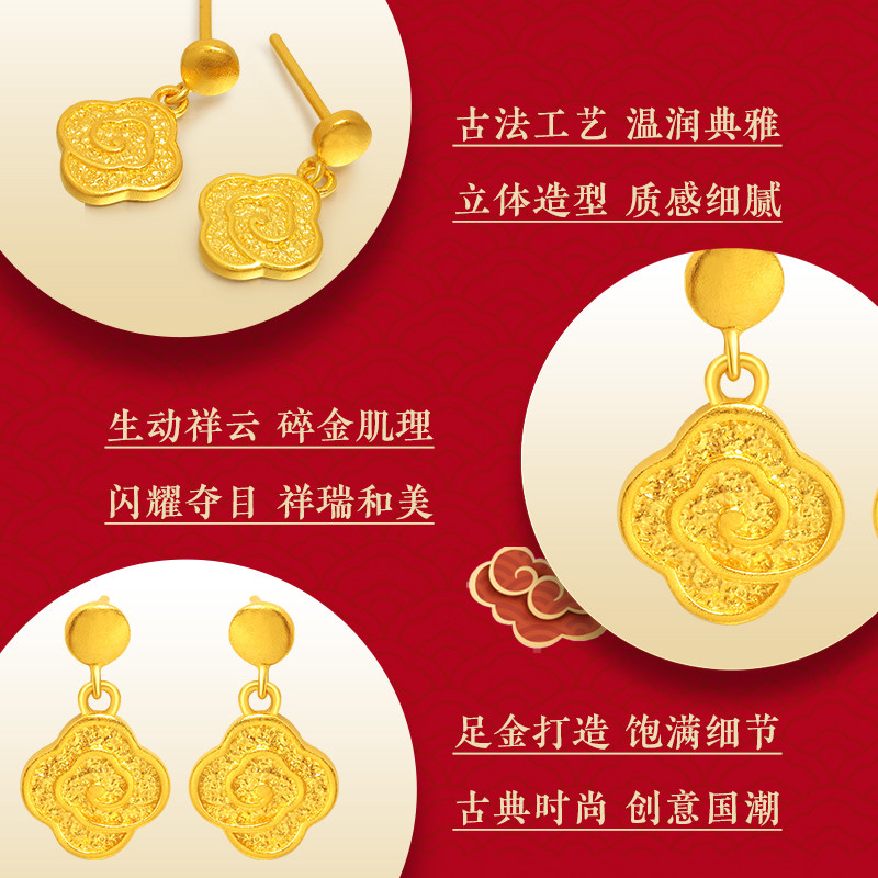 老庙黄金足金999古韵古法祥云耳饰耳环汉服古典女款官方送礼物,淘宝优惠券,粉丝福利购,淘宝优惠卷