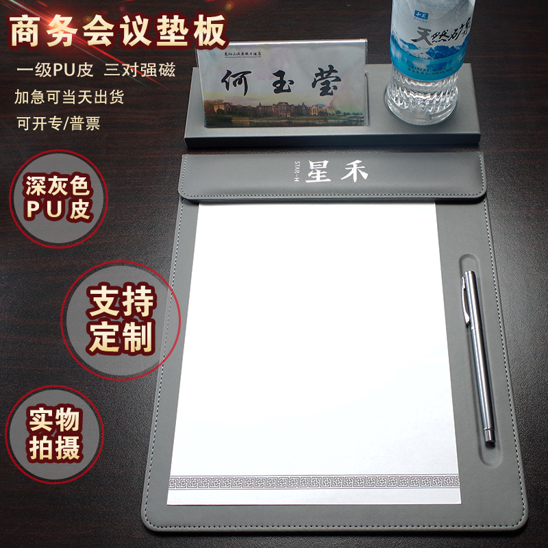 皮革商务酒店会议室板垫会议垫板定制a4材料记录便签夹文件写字夹 - 图1