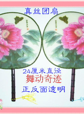 真丝单面古典圆扇子团扇宫廷扇