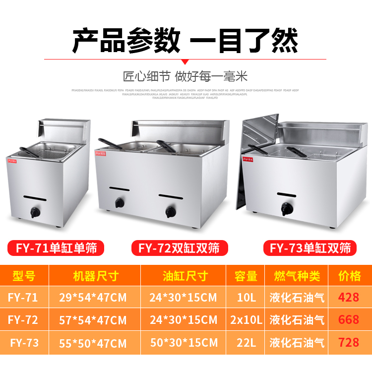 杰亿商用燃气炸炉油炸锅炸鸡翅薯条机炸油条机小吃设备-图0