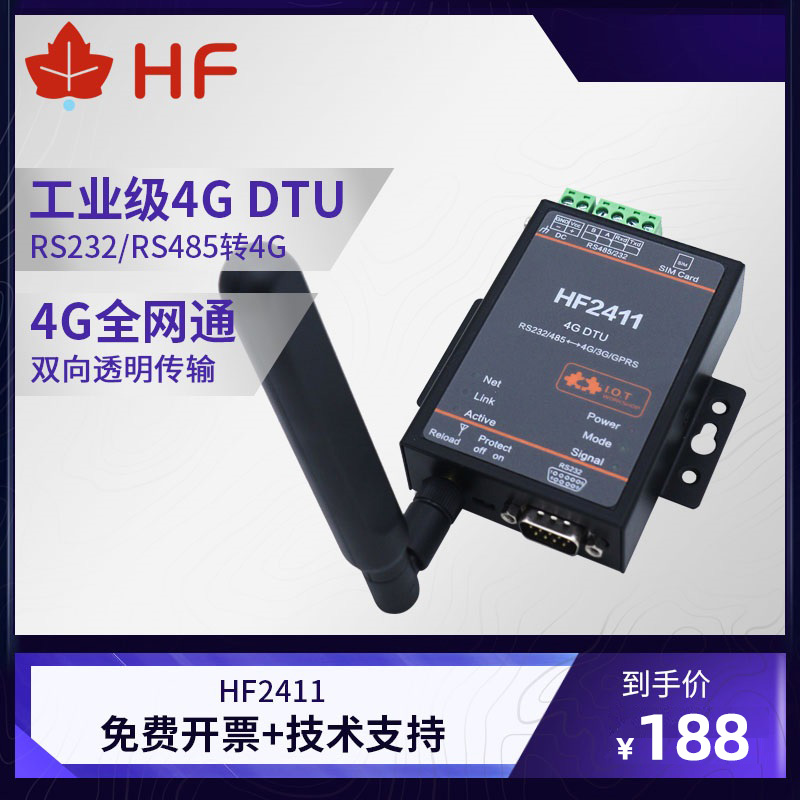 物联网通信dtu模块rs485/232转4g数据传输设备2411-cat1模组-图0