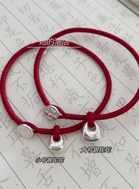 纯手工编制本命年红绳足银999