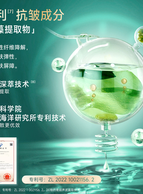 安安金纯深海藻护肤套装