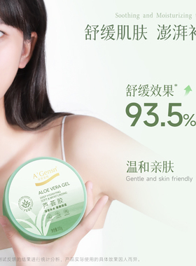 安安金纯补水保湿凝胶