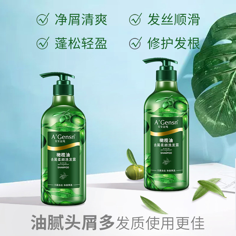 安安金纯橄榄油露去屑止痒洗头膏 安安金纯洗发水