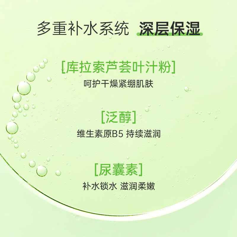 安安金纯补水保湿喷雾定妆芦荟水 安安金纯化妆水/爽肤水