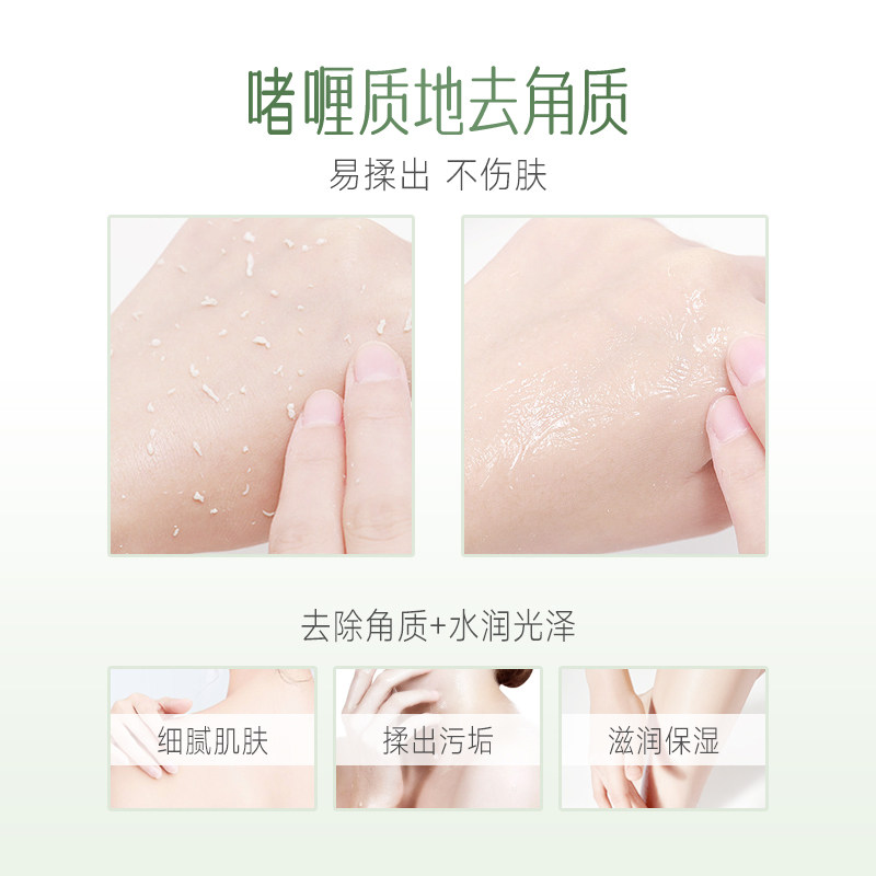 安安金纯官网正品去角质脸部磨砂膏 安安金纯面部磨砂/去角质