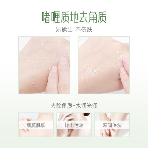 安安金纯官网正品去角质脸部面部女去死皮清洁毛孔全身身体磨砂膏 - 图2