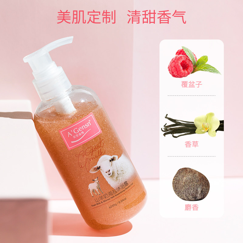 安安金纯官网正品山羊奶浴盐沐浴露 安安金纯浴盐