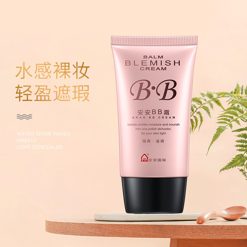 安安金纯官网正品安安女学生bb霜 安安金纯BB霜