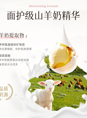 山羊奶身体乳保湿滋润