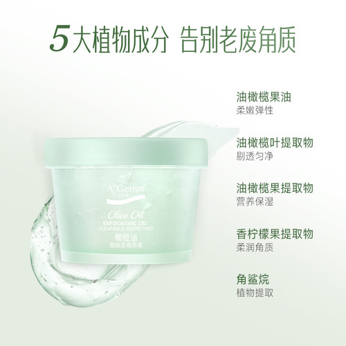 安安金纯官网正品去角质脸部面部女去死皮清洁毛孔全身身体磨砂膏 - 图0