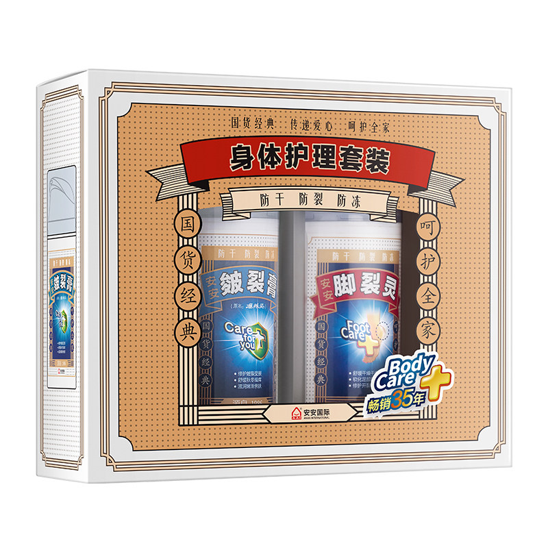 安安金纯脚裂灵皴裂膏脚后跟护足霜 安安金纯身体护理套装