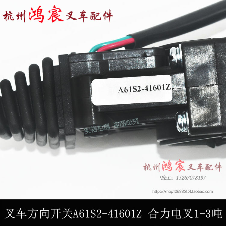 叉车方向开关组合开关换挡开关A61S2-41601Z 合力电叉1-3吨CPD30 - 图3