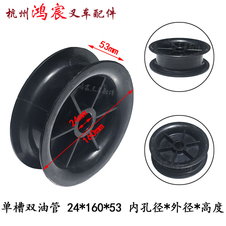 叉车门架升降油缸油管单双槽尼龙滑轮导轮挂轮 配杭叉合力龙工等,淘宝优惠券,粉丝福利购,淘宝优惠卷