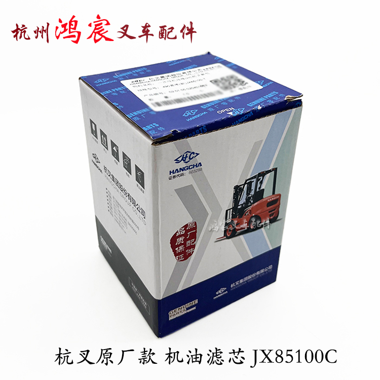 叉车机油格滤芯0810D1滤清器JX85100C新柴全柴490495杭叉合力国三