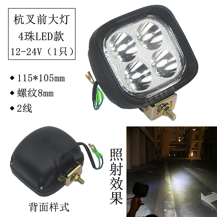叉车4珠6珠9珠16珠led超亮前大灯工作灯高亮前照灯通用杭叉合力,淘宝优惠券,粉丝福利购,淘宝优惠卷