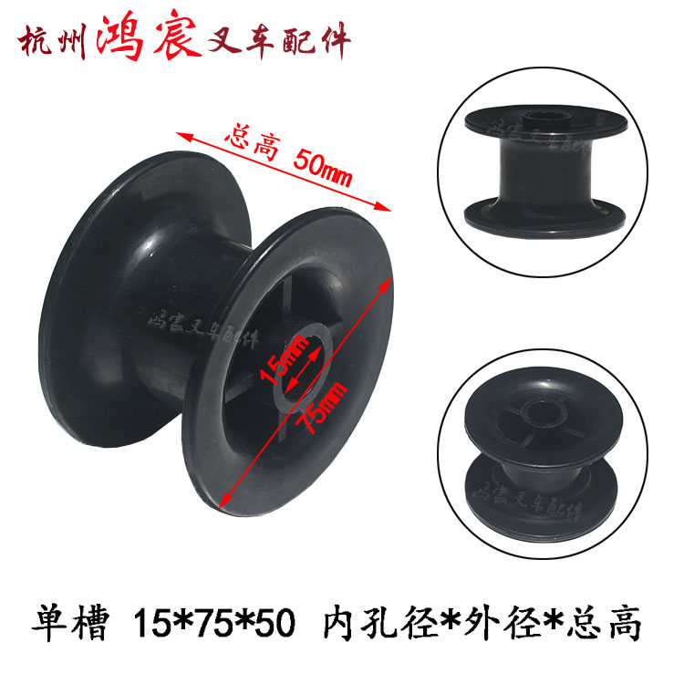 叉车门架升降油缸油管单双槽尼龙滑轮导轮挂轮 配杭叉合力龙工等,淘宝优惠券,粉丝福利购,淘宝优惠卷