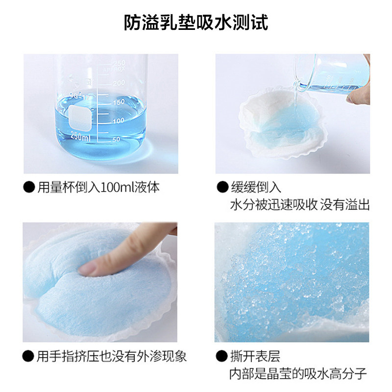 皇家之星一次性超薄孕产妇防溢乳垫 皇家之星母婴防溢乳垫