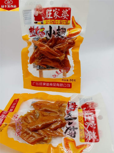 广东特产盐焗旺家婆盐焗鸡肉块零食1份10包包邮校园休闲零食 - 图2