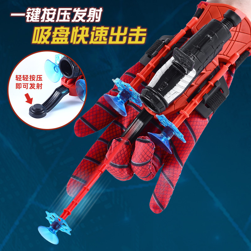蜘蛛丝发射器手套吐丝侠黑科技男童儿童玩具6岁8男孩可发射软弹枪,淘宝优惠券,粉丝福利购,淘宝优惠卷