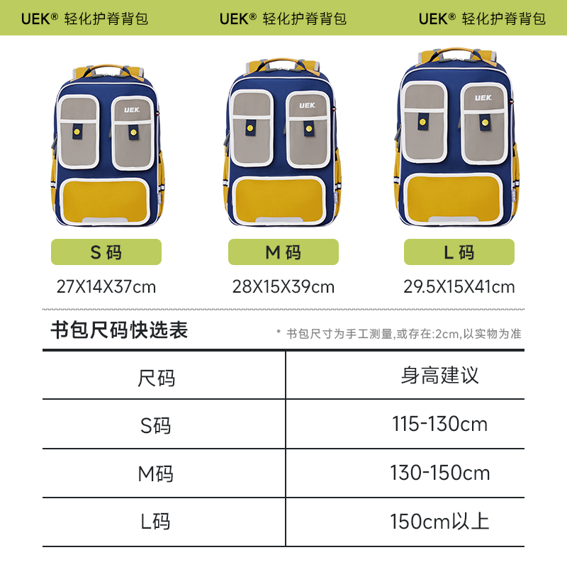 uek小学生书包女1-3-6年级儿童书包男童减负护脊背包出行双肩包轻 - 图0