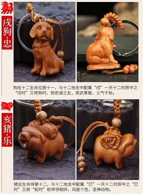十二生肖钥匙扣动物随身立体雕刻