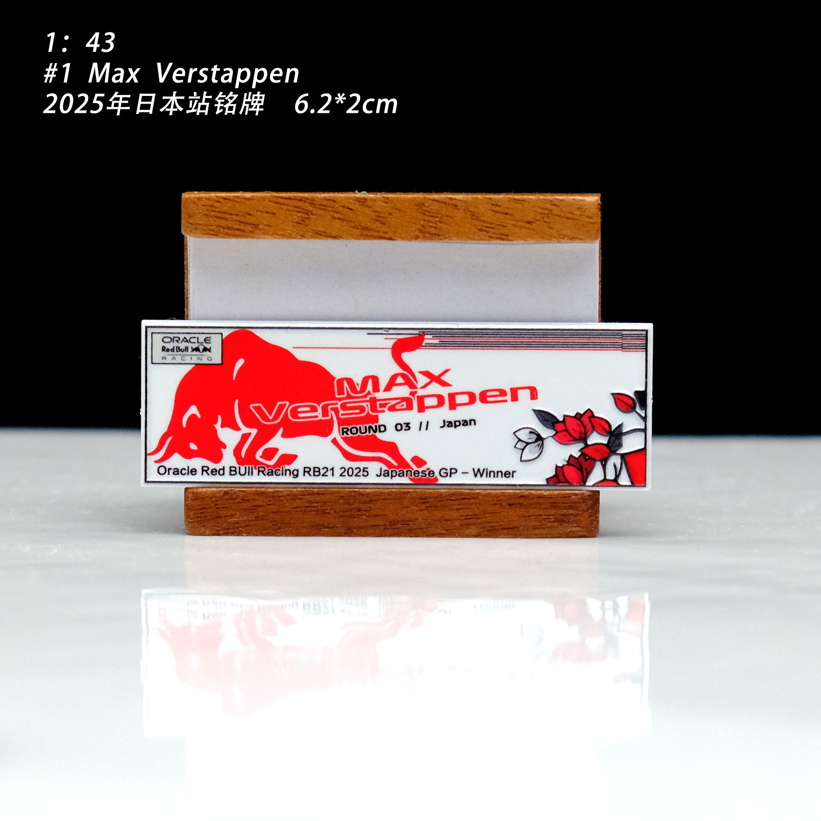 [CarBox] F1赛车模型 金属铭牌 1:43 维斯塔潘2025日本 红牛,淘宝优惠券,粉丝福利购,淘宝优惠卷