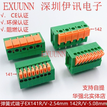 Spring-type screw-free wiring terminal EX142R KF142V-5 08mmEX141R DA141V-2 54mm DA141V-2