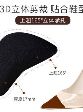 顶塞鞋前塞半码垫海绵鞋头塞