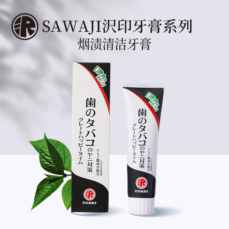 SAWAJI沢印健康印象清洁清爽牙周护理烟渍清洁盐素护理牙膏120g