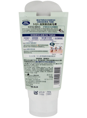 新品SQS石泽研究所洁面皂膏高粘度深洁通畅毛孔新
