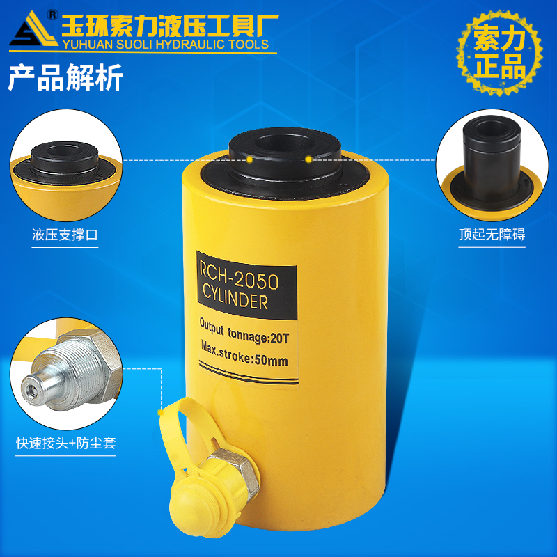 中空液压千斤顶液压油缸电动分体式RCH-20T30T60T100吨空心千斤顶 - 图1
